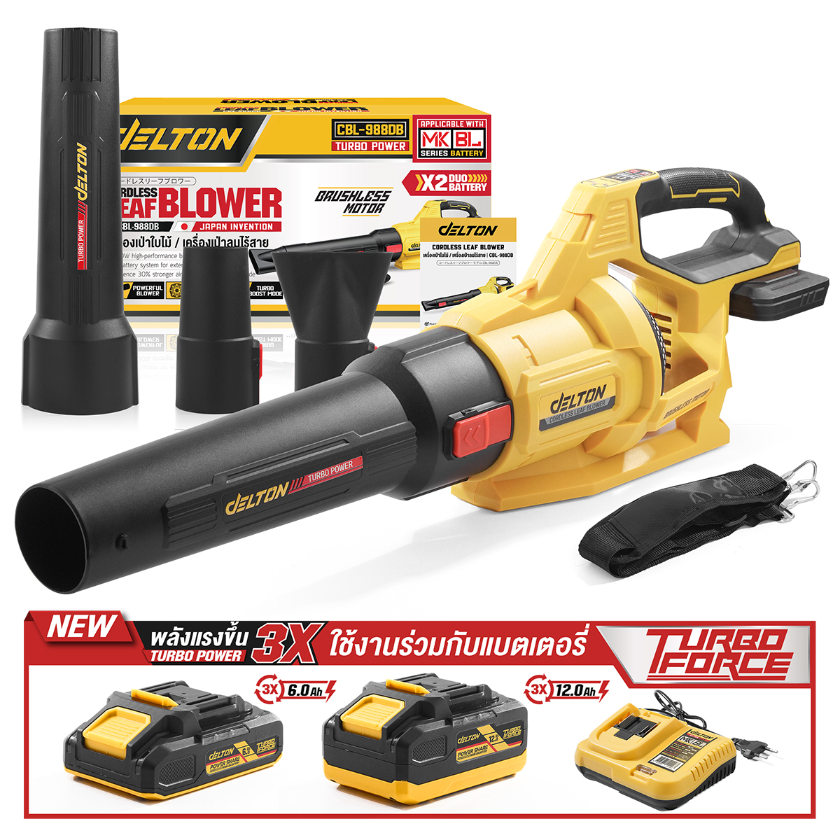 เครื่องเป่าใบไม้ไร้สาย (พร้อมแบตเตอรี่ 2 ก้อน) DELTON รุ่น CBL-988DB TURBO FORCE 20V 12AH_8
